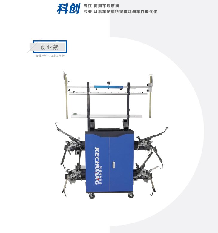 四轮定位仪读数不准怎么办？